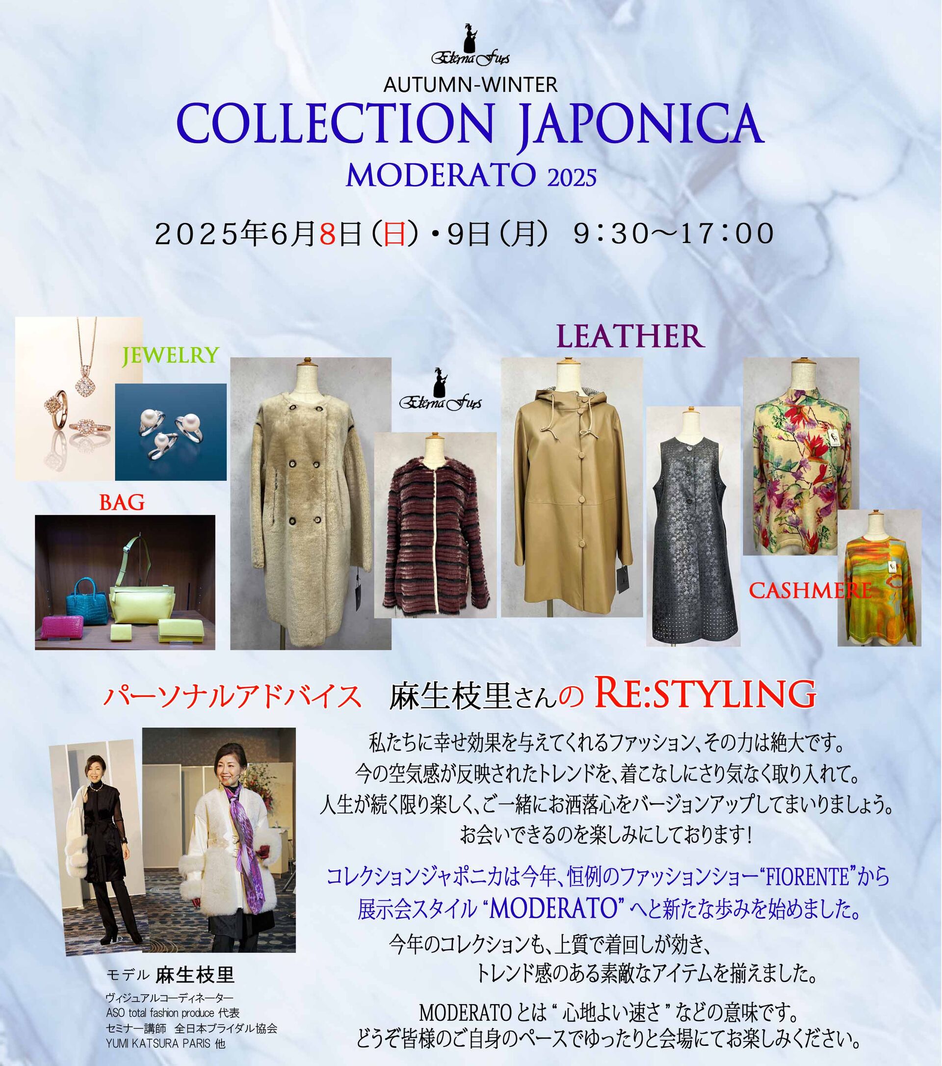 婦人服オーダーメイド受注会開催いたします