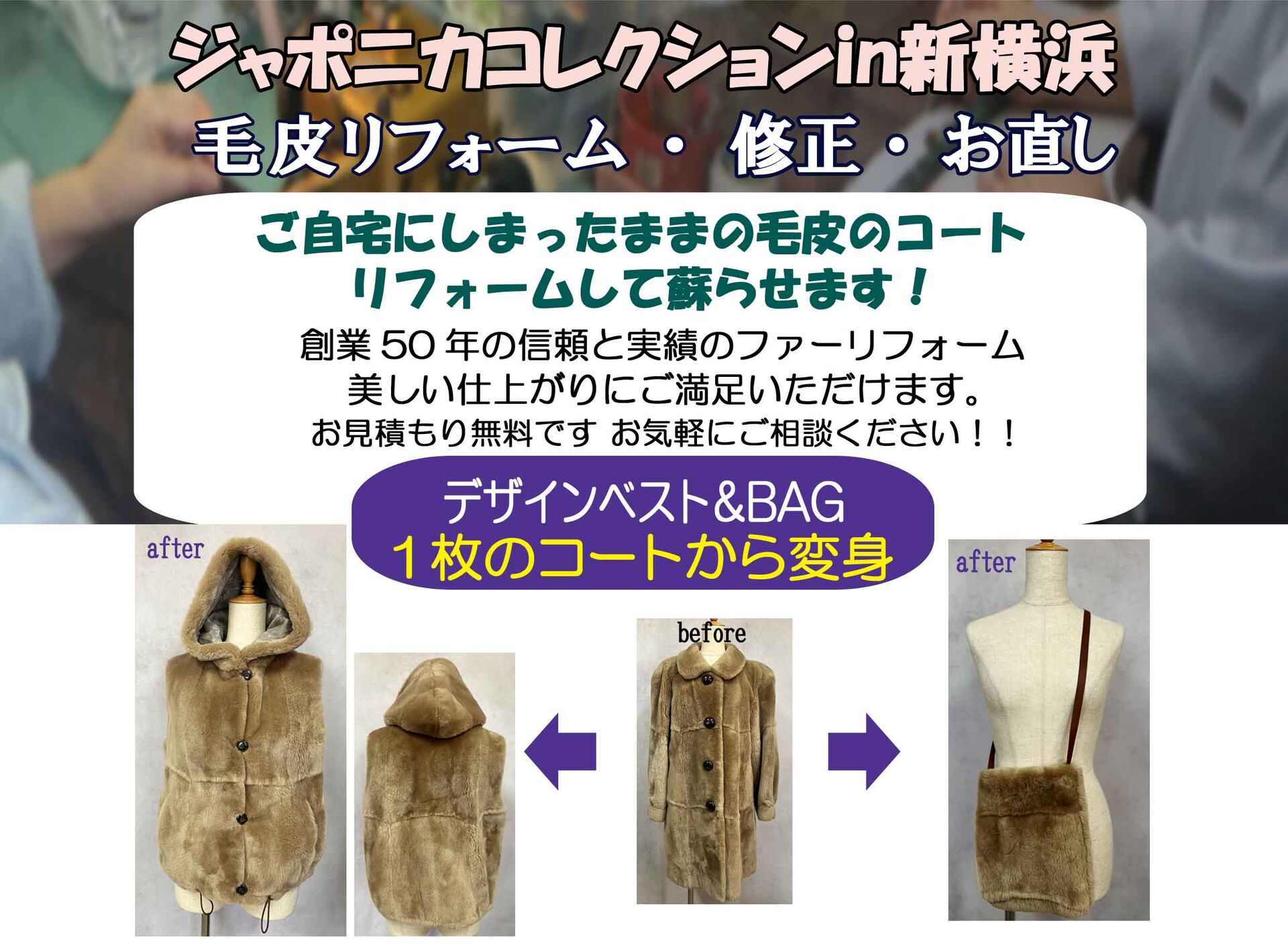 こちらのリメイク大変ご好評をいただいております！！