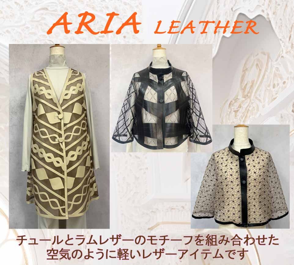 夏の羽織りに、空気のような軽やかさを。新作「ARIA LEATHER」のご紹介